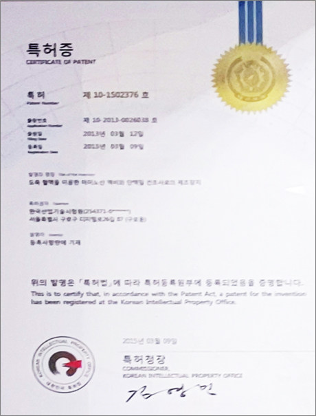 도축혈액을 이용한 아미노산 비료 제조