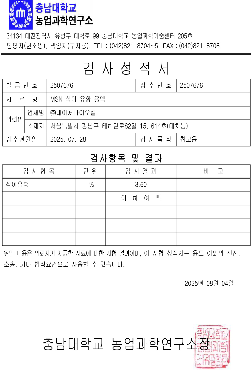 시험성적서 9